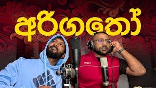 අරිගතෝ | Arigatho | රේඩියෝ නාට්‍ය | Radio Drama| Mangus 2024 | Sinhala Comedy