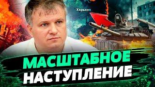 НАСТУПЛЕНИЕ на Харьков — дорога В ОДИН КОНЕЦ для россиян! Чего хочет РФ НА САМОМ ДЕЛЕ? — Варченко