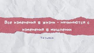 Вульводиния. Вагинизм. Видеоотзыв на курс: Укрощение нервной пилотки. Татьяна
