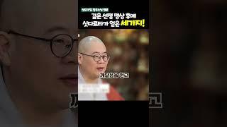 광우스님의 붓다 이야기- 깊은 명상 후에 세가지의 깨달음 얻다?  #광우스님