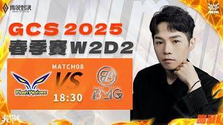 傳說對決GCS官方授權｜FW vs BMG 三星上將赤犬回來了！冠軍賽提前開打！【Gary 蓋瑞】