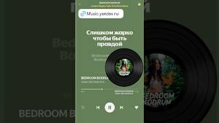 https://music.yandex.ru/album/34944013/track/135122273?utm_medium=copy_link #annabronnikova
