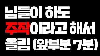 님들이 하도 주작이라고 해서 올림, 더보기에 이매짱 시점