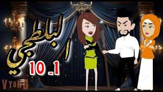 البلطجي 1 10 حكايات هدي مهران