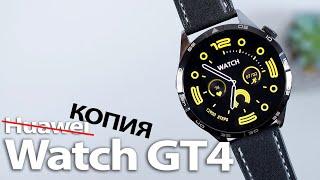 Лучшая копия HUAWEI WATCH GT4