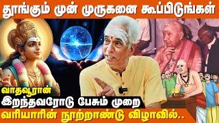 அடிமுடி தேடிய கதையின் உண்மை தத்துவம் | Pamban Swamigal Varalaru | Variyar Swamigal | IBC Bakthi