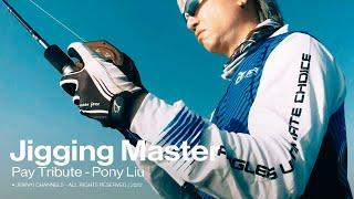 JIGGING MASTER - PONY LIU - 流氓教父 | JY