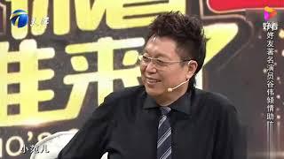 陈毅元帅饰演者谷伟登场，回忆与孙维民的相识，趣事不断！丨你看