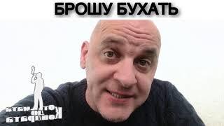 БРОШУ БУХАТЬ