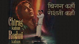 Chirag Kahan Roshni Kahan  Meena Kumari | Rajendra Kumar With Eng Sub Title | चिराग कहॉ रोशनी कहाँ