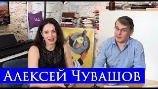 Подкаст Светланы Мончак  Педагоги Санкт Петербурга  Алексей Чувашов