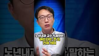 나이 들면 확 달라지는 이것! aging