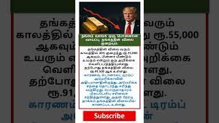 Most brilliant gk question #tamilgk #tamilsong #tamilshorts #shorts #short #gk #tamilnadu #tamil
