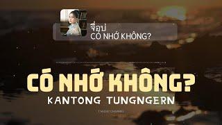 [Vietsub] จื่อบ่ (Có Nhớ Không?) - ก้านตอง ทุ่งเงิน (Kantong Tungngern)| T Music Channel