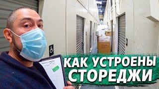 Аукционы контейнеров в США – как они работают / Черная пятница и День Благодарения / Мувинг в США
