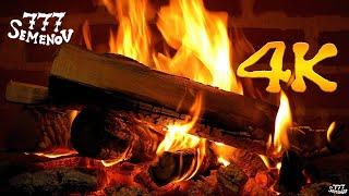  4K Fireplace Ambience for Sleep | Fireplace 4K | Sounds of fire | Burning fireplace | 火