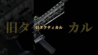 新アサルトvs旧アサルト【フォートナイト】#fortnite #フォートナイト