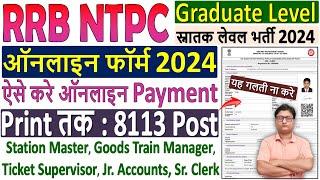 RRB NTPC Online Form 2024 Kaise Bhare  How to Fill RRB NTPC Online Form 2024 RRB NTPC Form Fill up