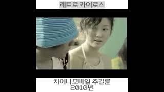 #2010년 #차이나모바일 #주걸륜 #GT_E1220  #anycall #애니콜 #바폰