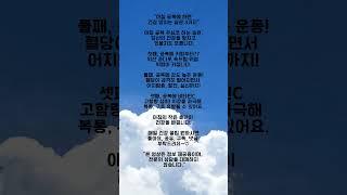 "아침 공복에 하면 건강 망치는 습관 3가지"