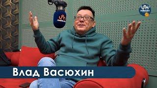 «‎Все, что происходит, я воспринимаю спокойно»‎ — Влад Васюхин