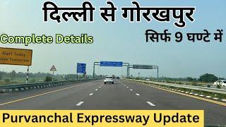 Delhi To Gorakhpur By Road | Purvanchal Expressway Update | दिल्ली से गोरखपुर | Yatra 200