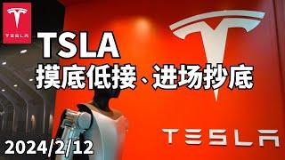 美股 特斯拉(TSLA) 325 准备摸底？抄底？目标361