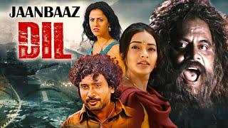 Jaanbaaz Dil | जांबाज़ दिल | Blockbuster South Action Movie | Prem, Mallika Sherawat, Namratha