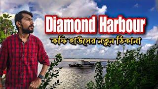 Diamond harbour One Day tour| Indian Coffee House at Diamond harbour | @travelocitytastebox #travel