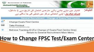 How to Change FPSC Test Center