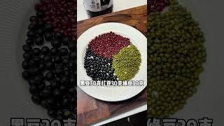 每年夏天我都给家人煮这个扁鹊三豆饮，轻轻润润的，太好喝了#夏日饮品 #五谷杂粮 #黑豆水#黑豆#食疗养生