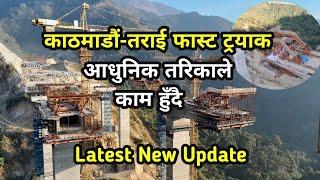 काठमाडौं तराई फास्ट ट्रयाक || Fast Track Nepal Latest Update || @MaheshChy123