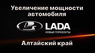 Lada Niva Legend 2022г. Чип-тюнинг в Барнауле. Тестируем прошивки. Нужна динамика. И что в итоге?