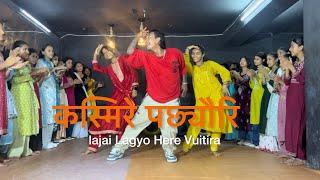 Lajai Lagyo Here Vuitira- Babu Krishna Pariyar,Deepika Bayambu |Dance Choreography Parlav Budhathoki