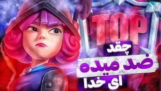 پوش کاپ تاپ لدر با هوگ سایکل و اعصاب خیلی ضعیف  علی کیلر رد داده دیگهههه 