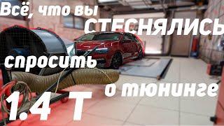 Skoda Rapid 1.4. Выжимаем 265 л.с. Stage 1, 2, 3. Чип DSG DQ200