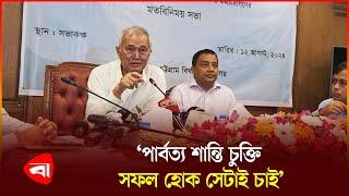 দায়িত্ব পেয়ে যা বললেন পার্বত্য চট্টগ্রাম বিষয়ক মন্ত্রণালয়ের উপদেষ্টা সুপ্রদীপ চাকমা | PBNews