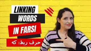 Learn Persian Grammar : Linking Words | Conjunctions | Connecting Words in Persian or Farsi Language