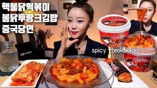 핵불닭떡볶이 불닭후랑크김밥 청양고추후랑크 먹방 mukbang Korean spicy tteokbokki ต็อกปกกีトッポッキ