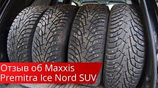 Отзыв о Maxxis Premitra Ice Nord NS5 SUV