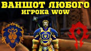 ВАНШОТ ЛЮБОГО ИГРОКА - WoW-гайд: Как писать макросы? / oneshot macro on PALADIN