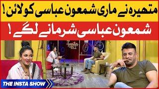 Mathira Flirting With Shamoon Abbasi In Live Show | The Insta Show With Mathira | BOL Entertainment