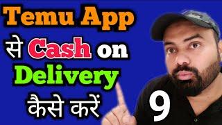 Temu App se Cash on Delivery kaise kare | Temu app
