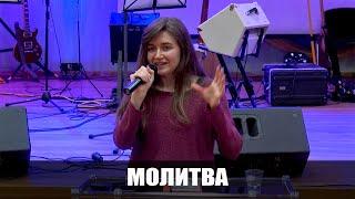 Юлия Гриб. Молитва со словом знания