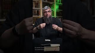 Украшайтесь перед намазом