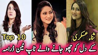 Sana Askari's Heart Touching Top Ten Dramas | ثناء عسکری کے دل کو چھو جانے والے ٹاپ ٹین ڈرامہ