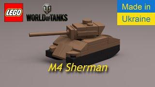 Лего міні танк M4 Sherman Lego mini tank M4 Sherman World of Tanks