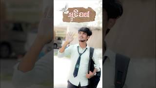 Smruti Pakhi ️ || College time ️ || Dasama || Funny Pratik