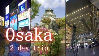 大阪 Osaka 2-day trip Spring 2023