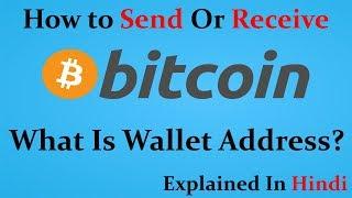 How to Send or Receive Bitcoin Wallet ? | What Is Wallet Address ? | Explained In Hindi